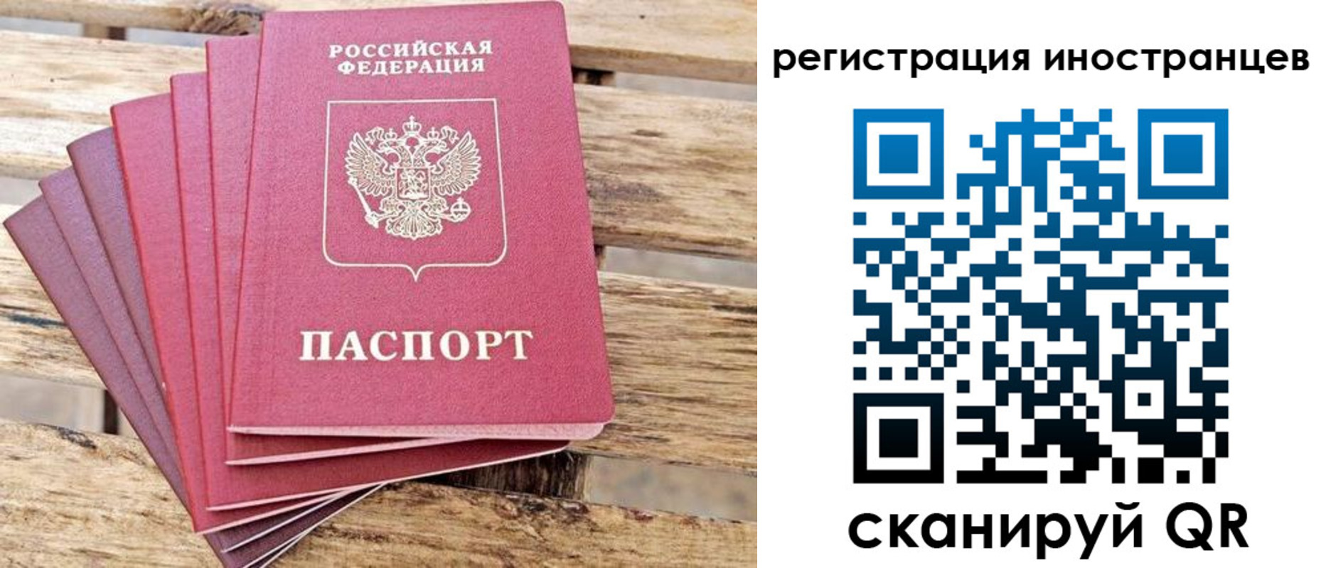 временная прописка в Минусинске