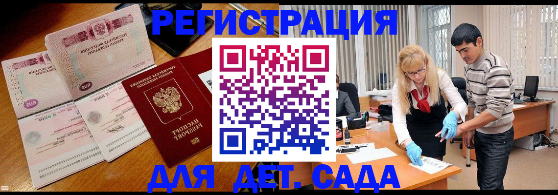 временная регистрация собственник в Минусинске