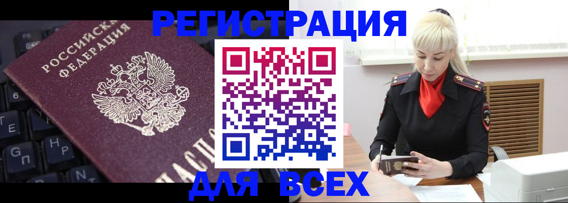 миграционный учет в Минусинске