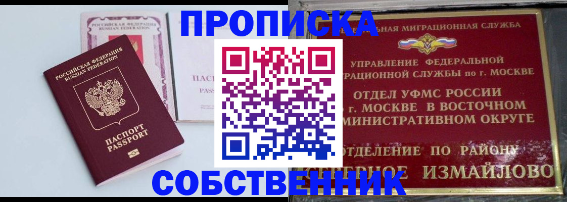 найти адрес прописки в Минусинске