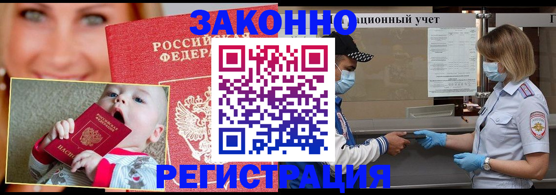 найти адрес прописки в Минусинске